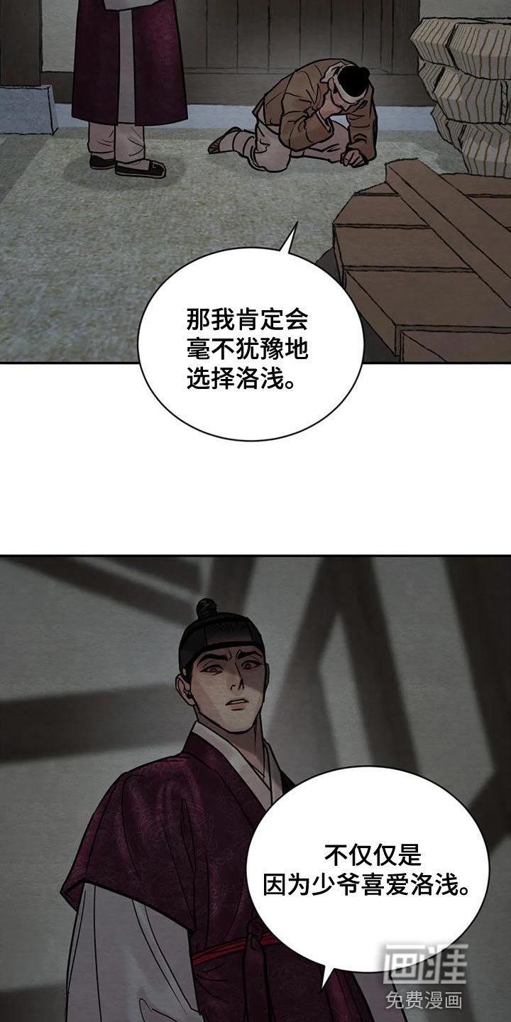 第184章：【第四季】少爷的人