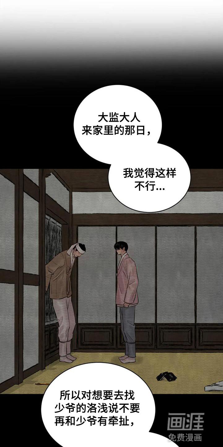 第185章：【第四季】再相信我一次吧