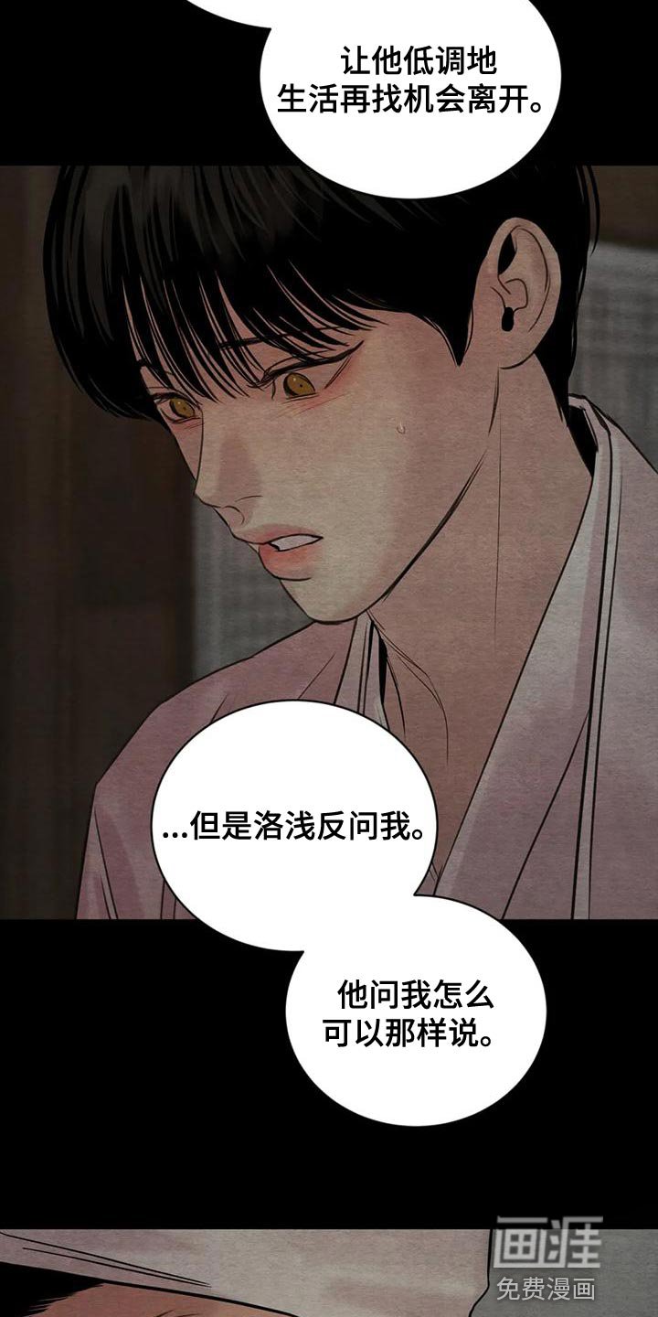 第185章：【第四季】再相信我一次吧