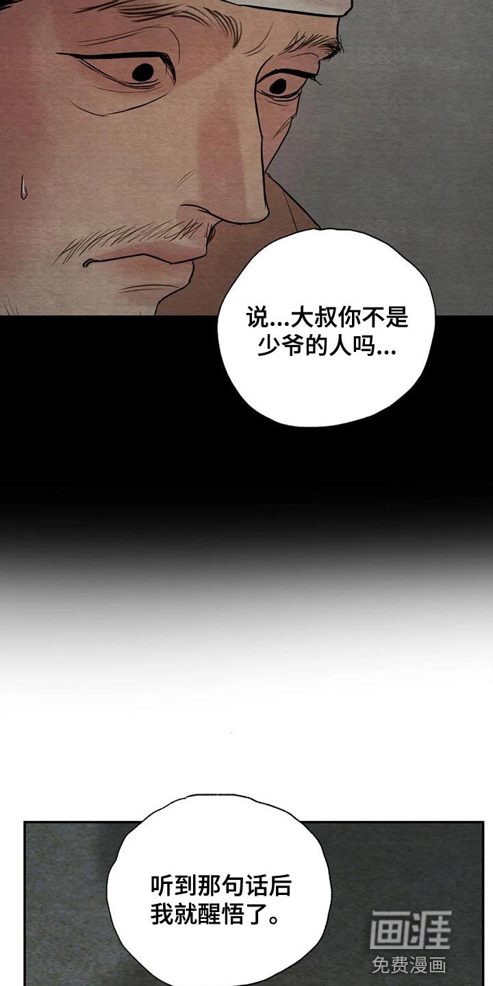 第185章：【第四季】再相信我一次吧