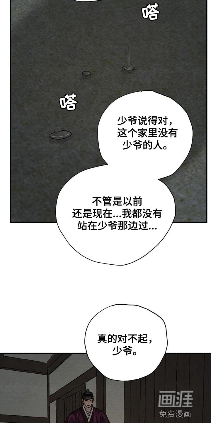 第185章：【第四季】再相信我一次吧