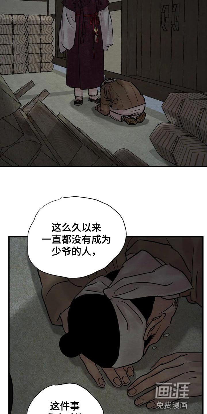 第185章：【第四季】再相信我一次吧