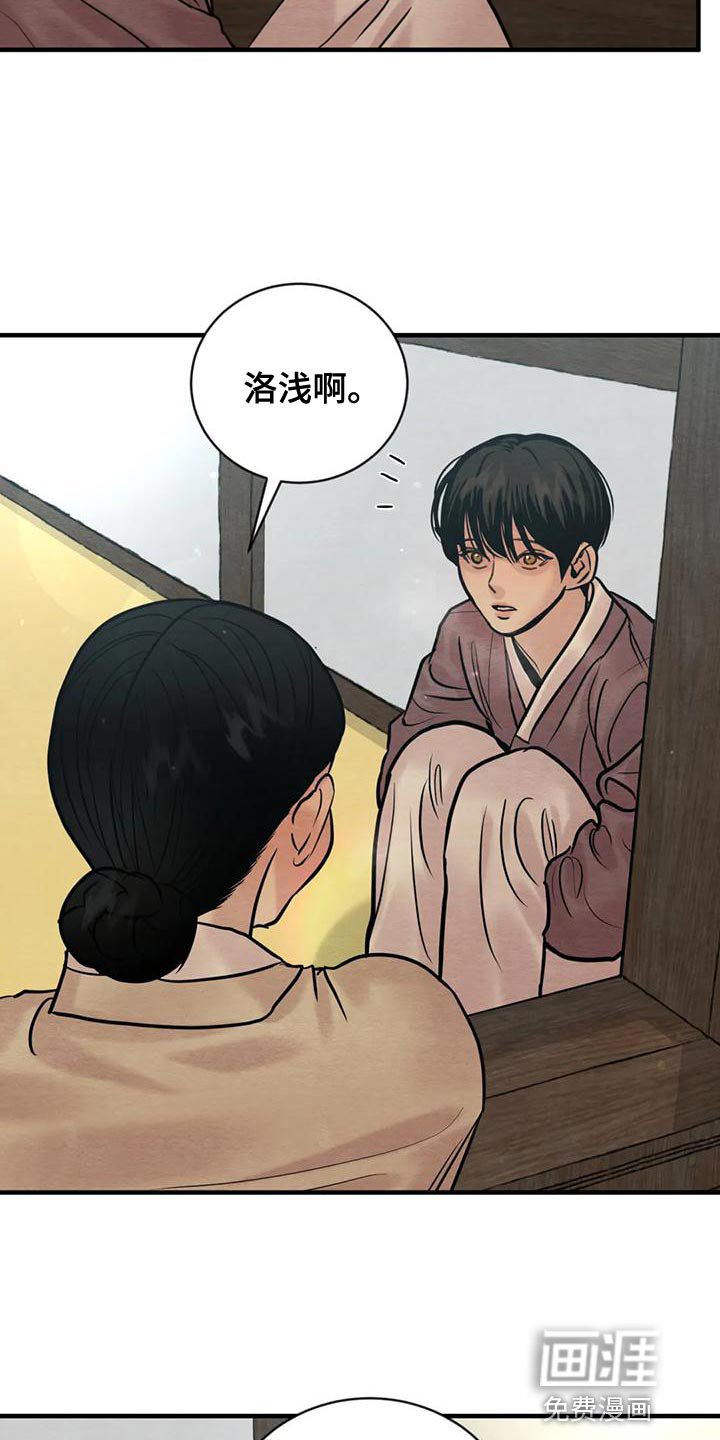 第185章：【第四季】再相信我一次吧