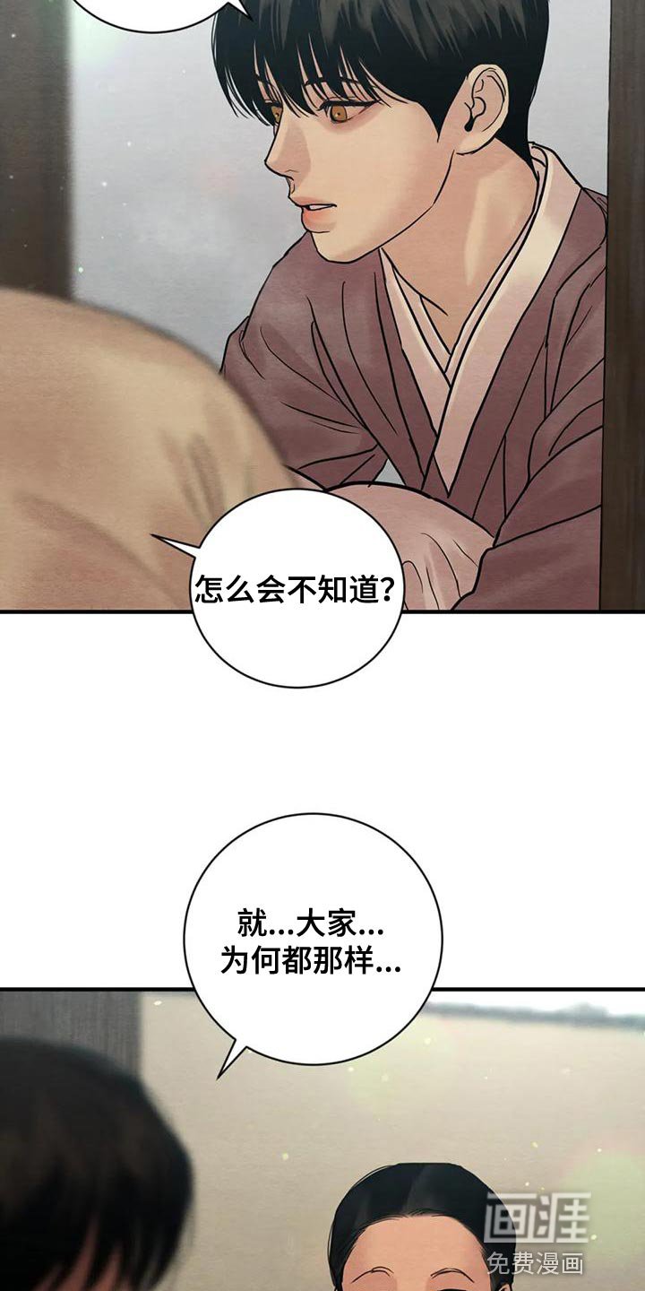第185章：【第四季】再相信我一次吧