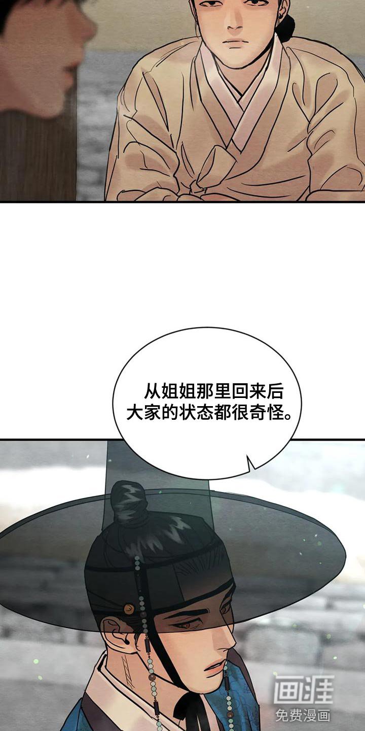 第185章：【第四季】再相信我一次吧