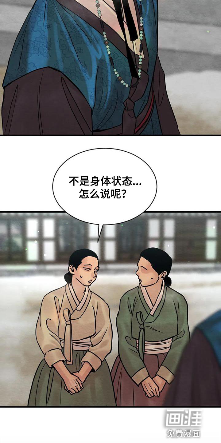 第185章：【第四季】再相信我一次吧