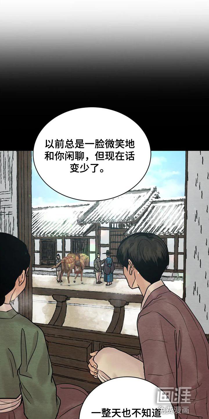 第185章：【第四季】再相信我一次吧