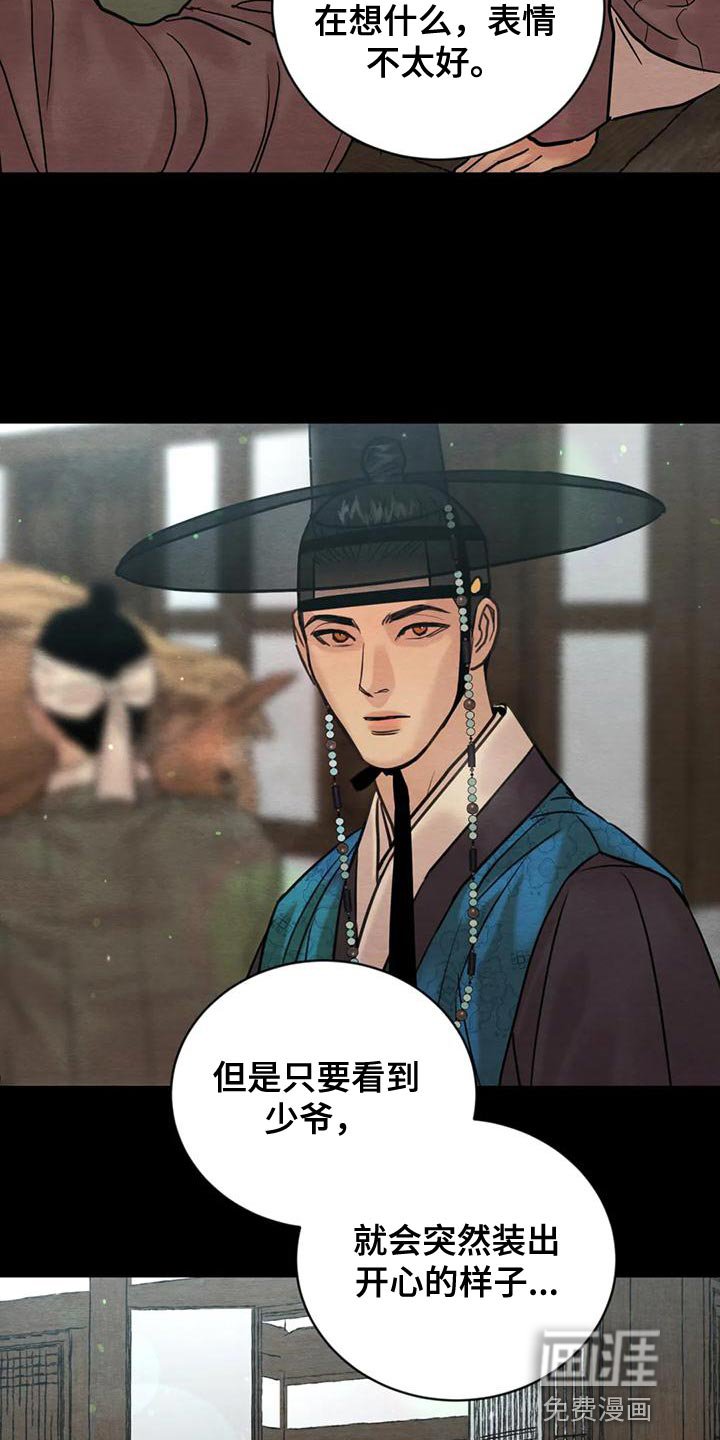 第185章：【第四季】再相信我一次吧