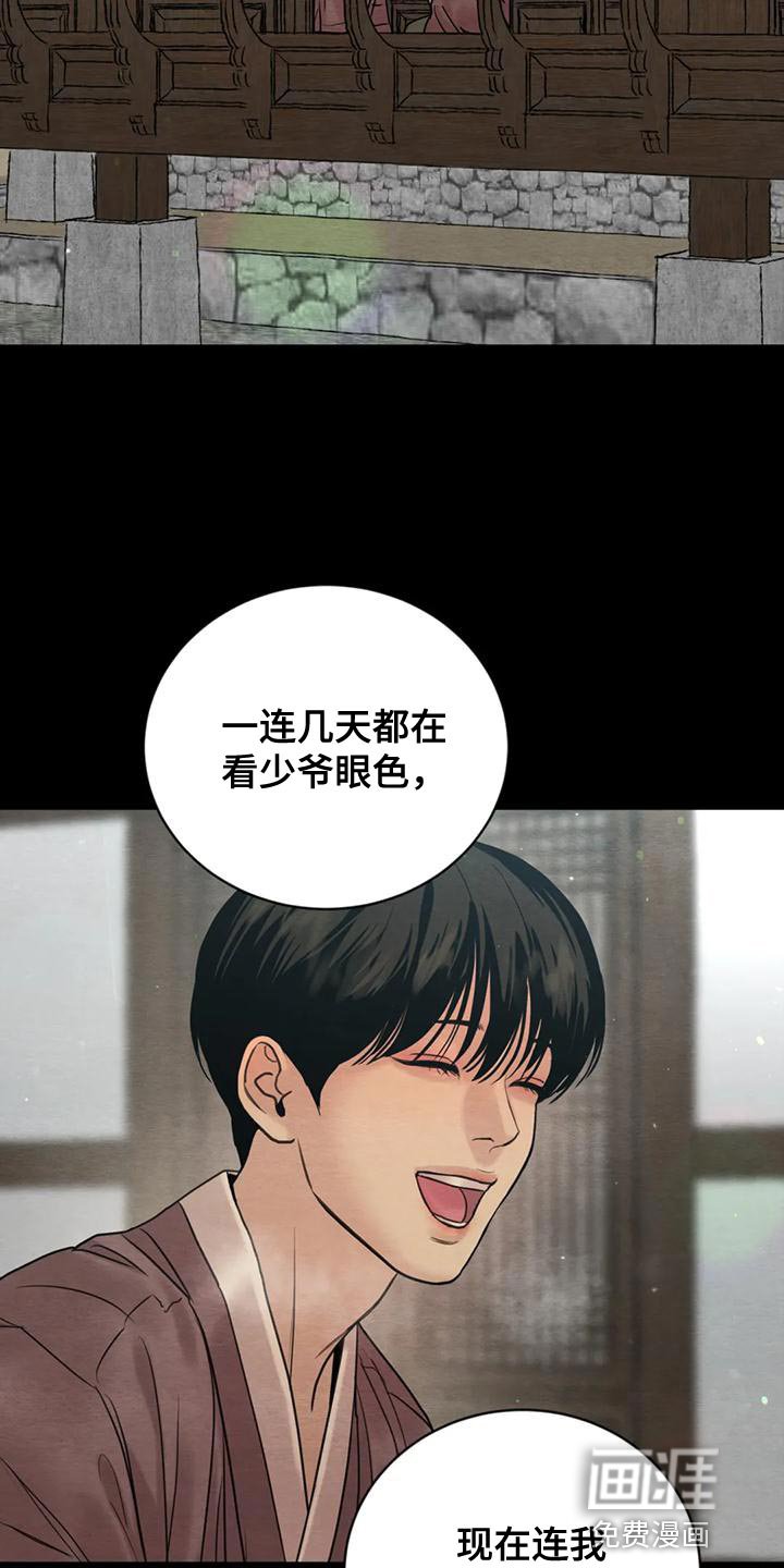 第185章：【第四季】再相信我一次吧