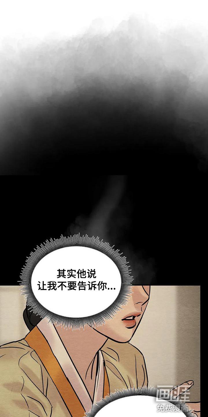 第186章：【第四季】其他理由