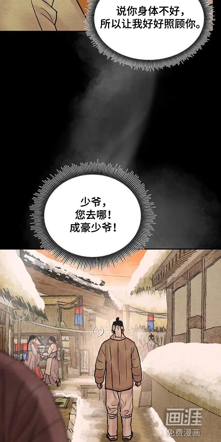第186章：【第四季】其他理由