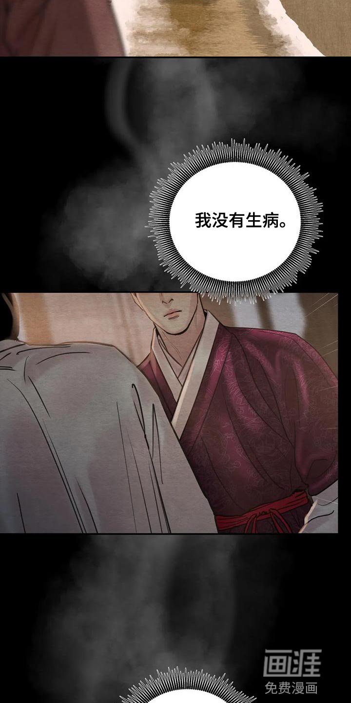 第186章：【第四季】其他理由