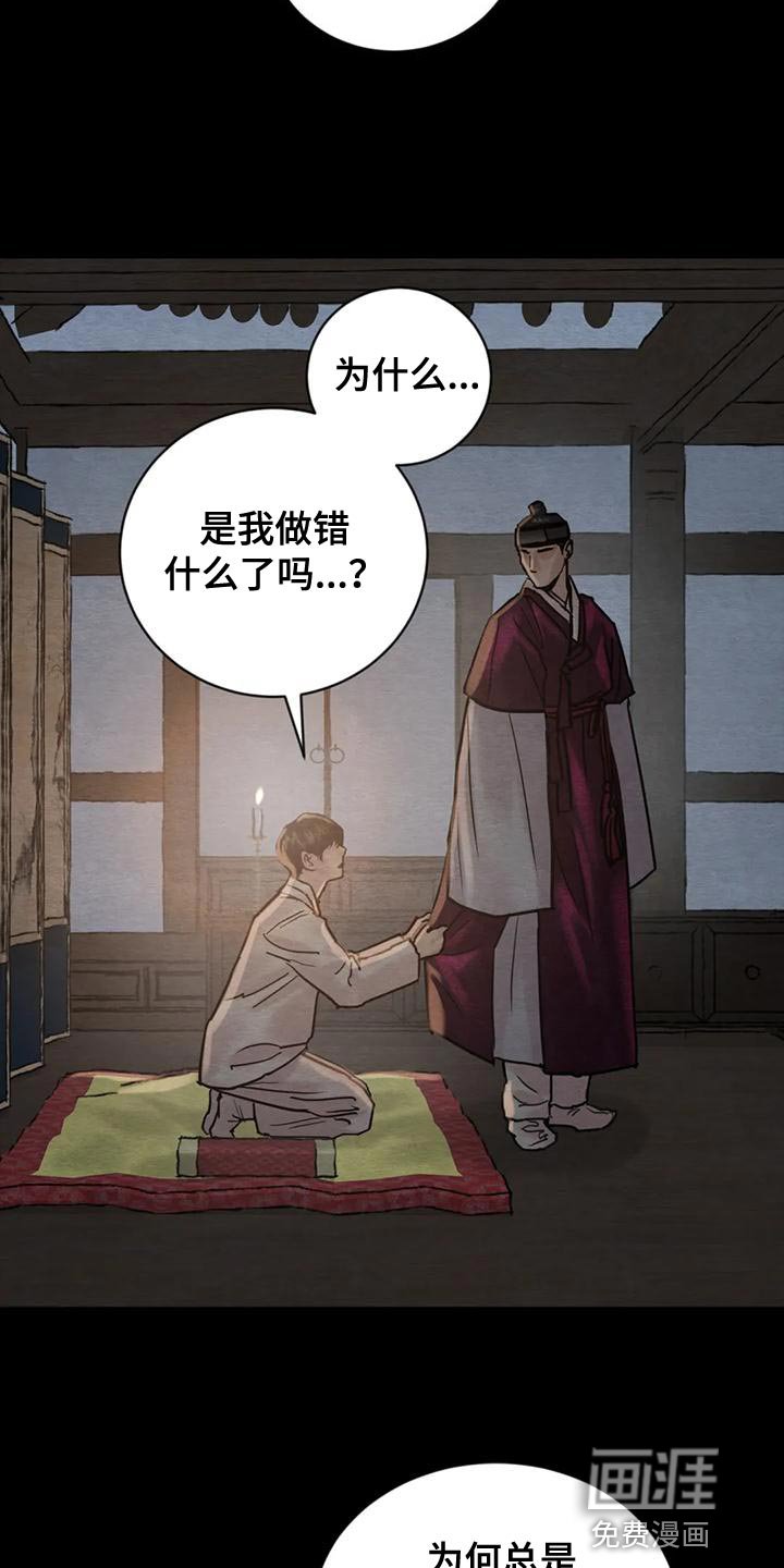 第186章：【第四季】其他理由