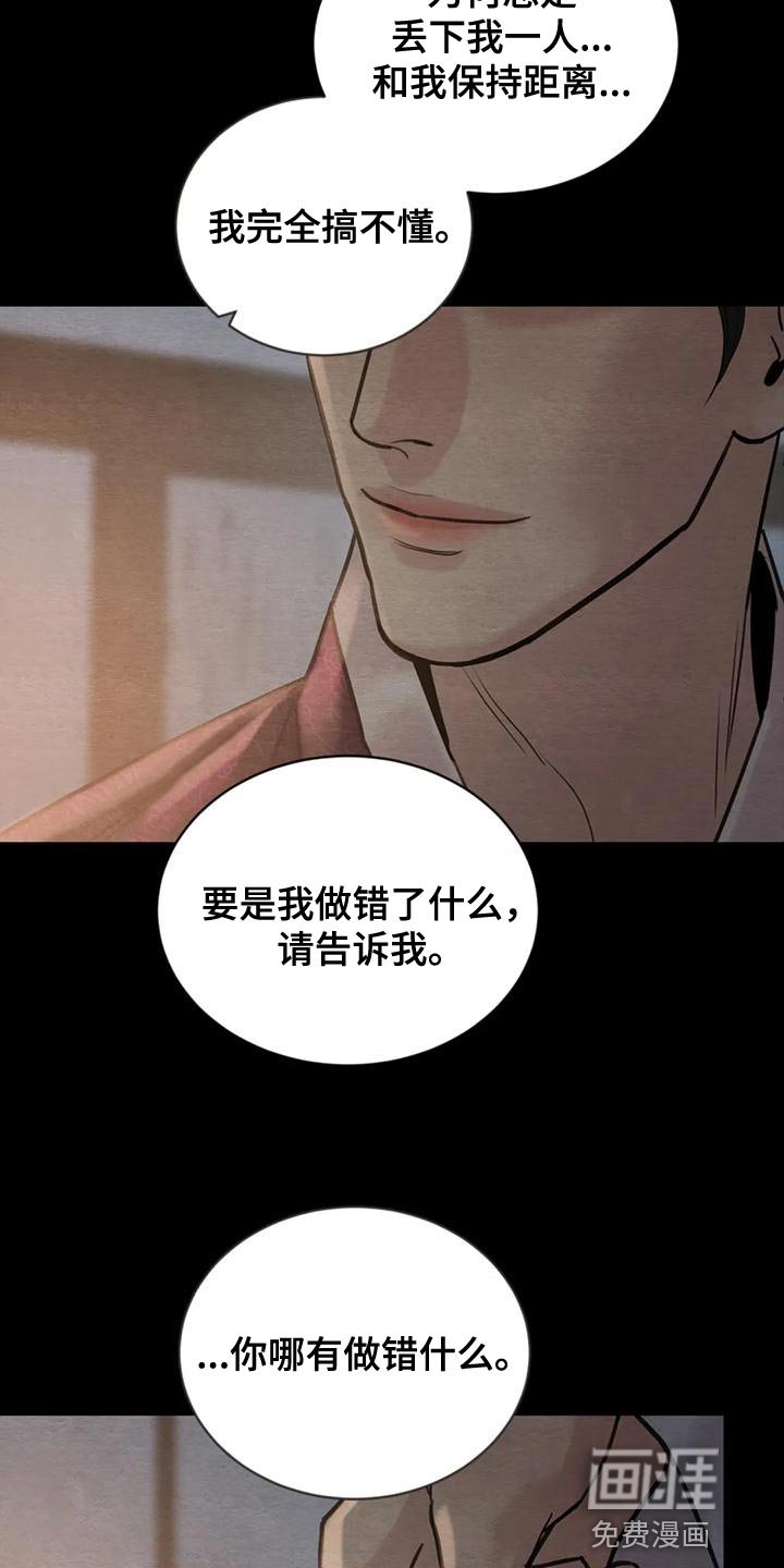 第186章：【第四季】其他理由