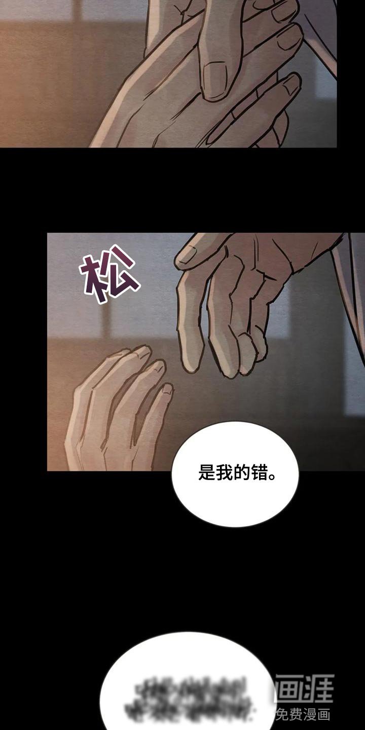第186章：【第四季】其他理由
