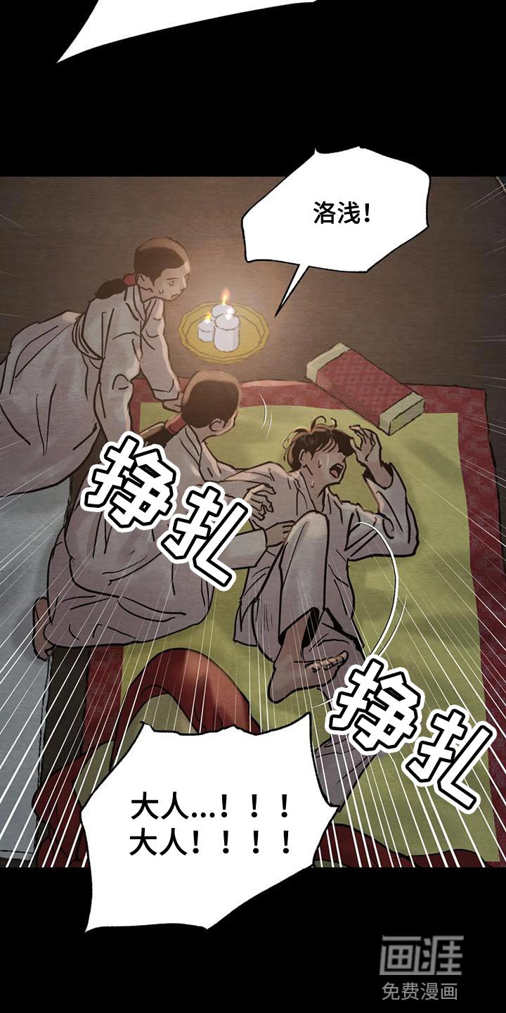 第186章：【第四季】其他理由