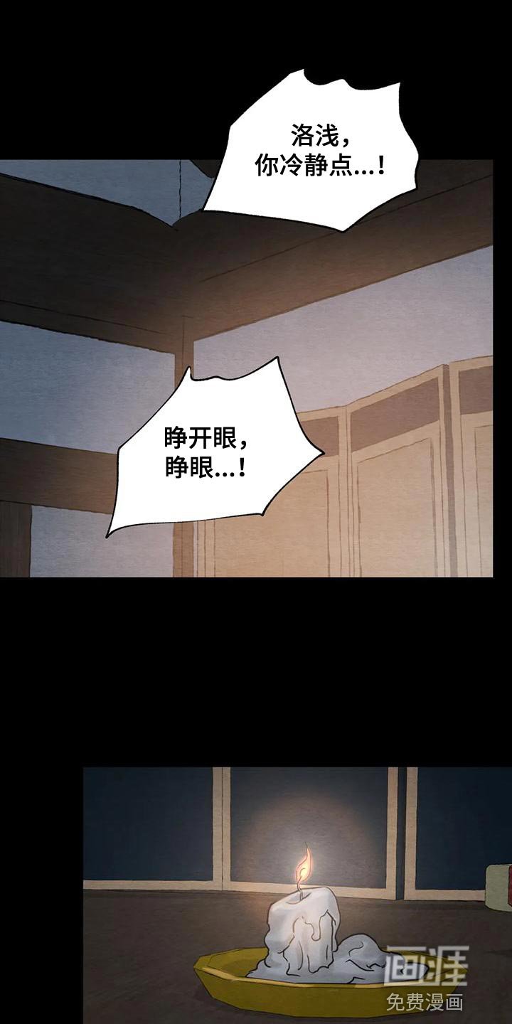 第186章：【第四季】其他理由