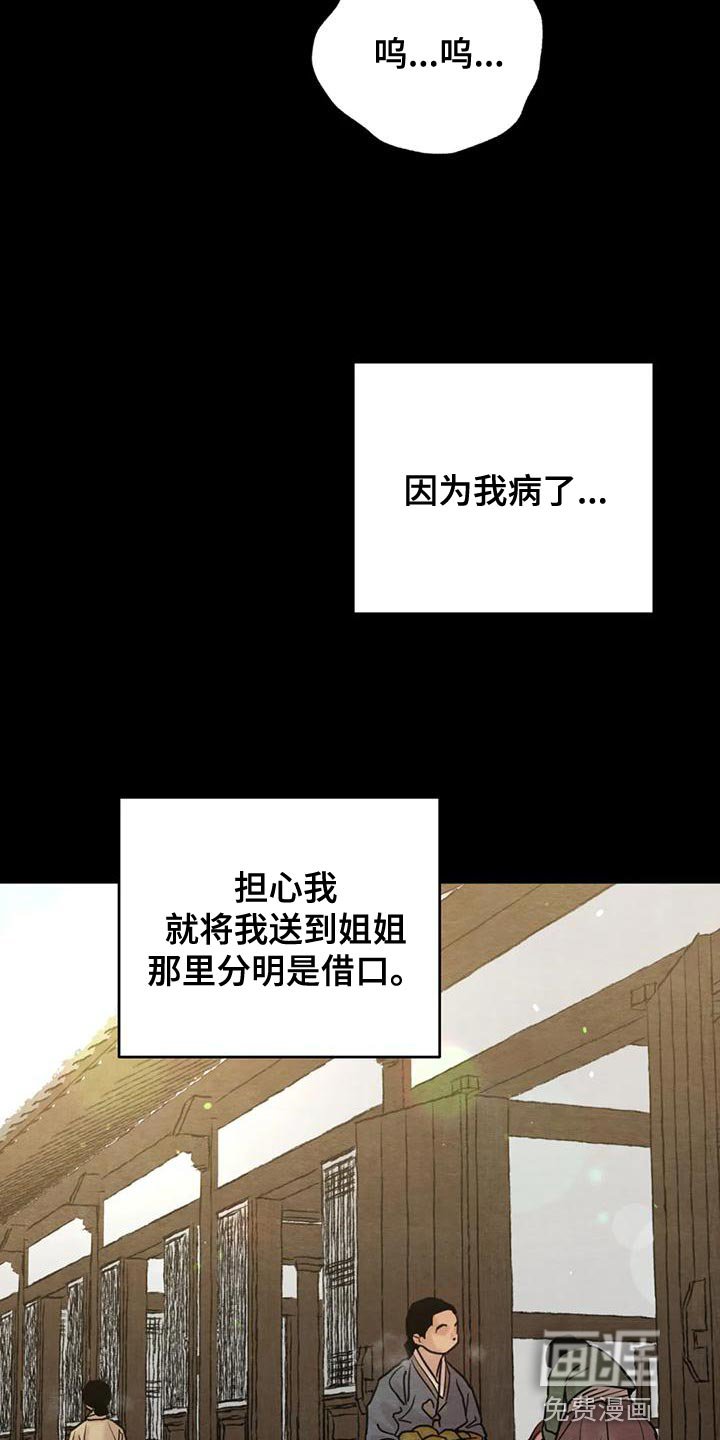第186章：【第四季】其他理由
