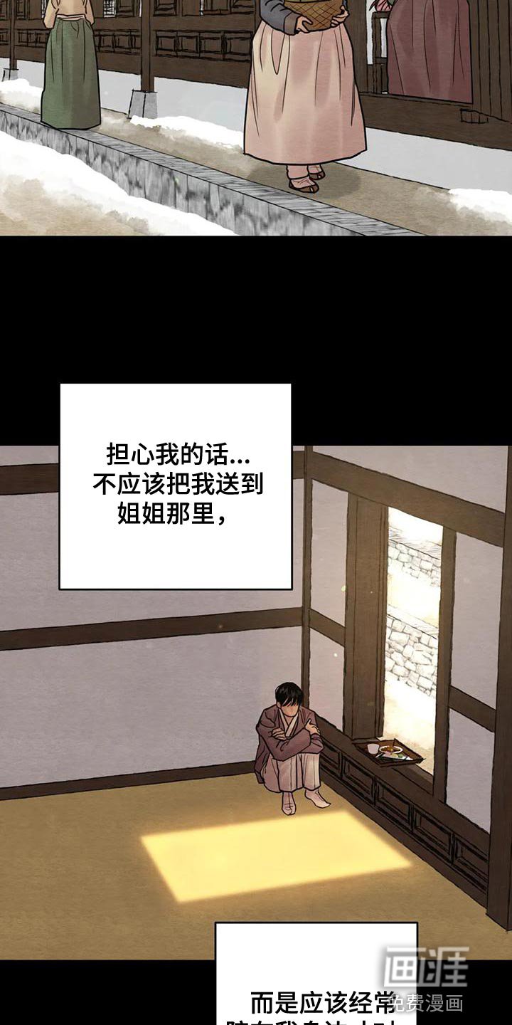 第186章：【第四季】其他理由