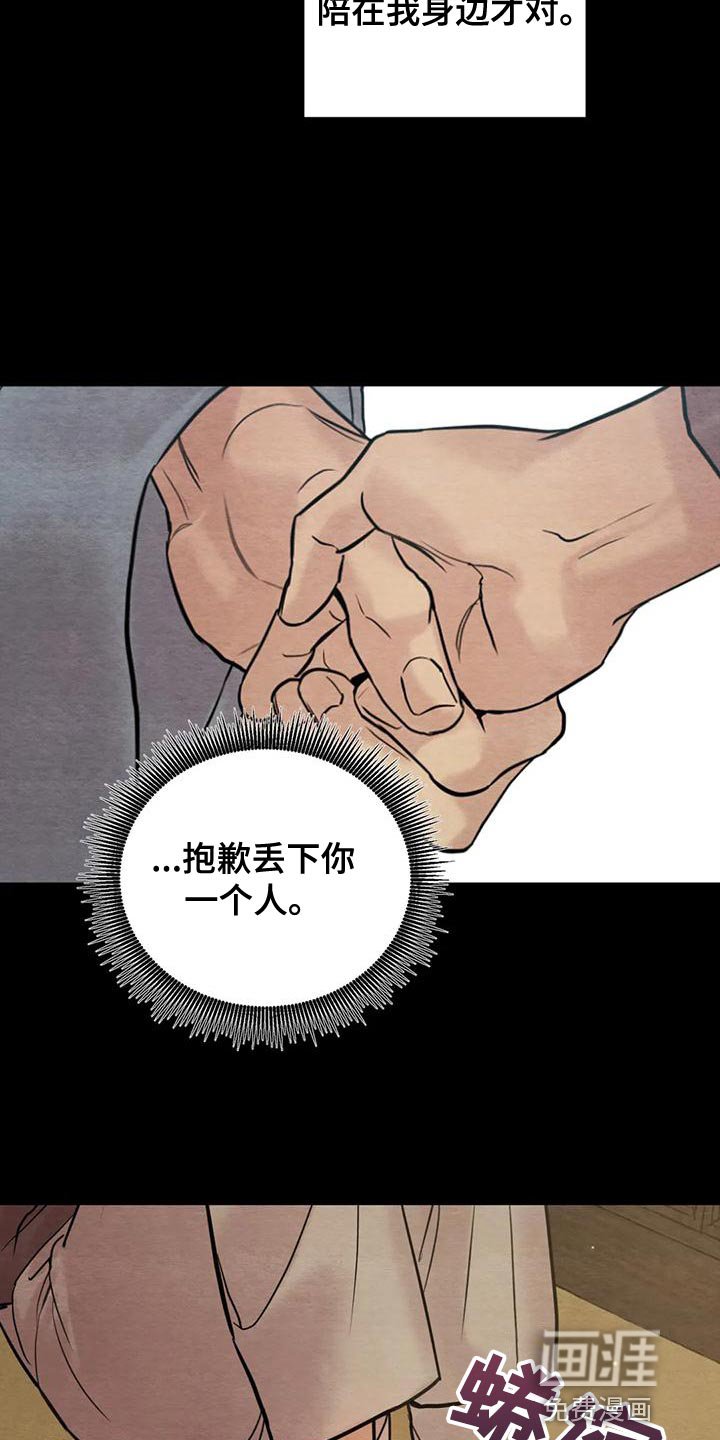 第186章：【第四季】其他理由
