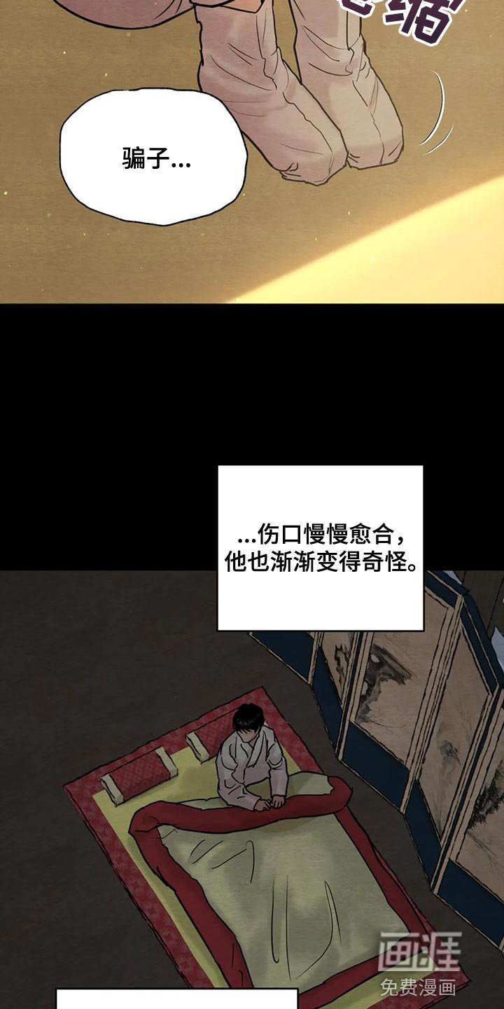第186章：【第四季】其他理由