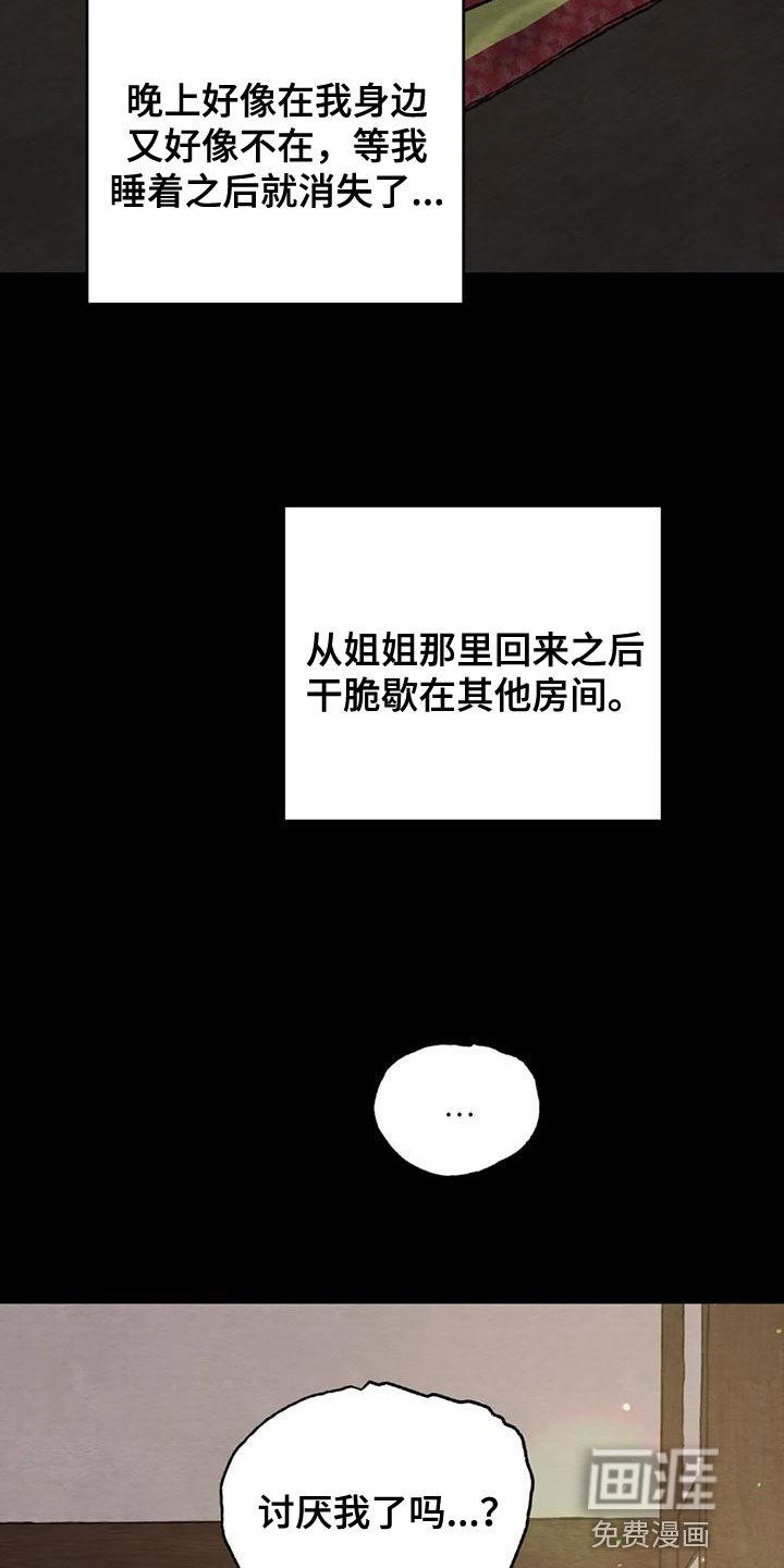 第186章：【第四季】其他理由