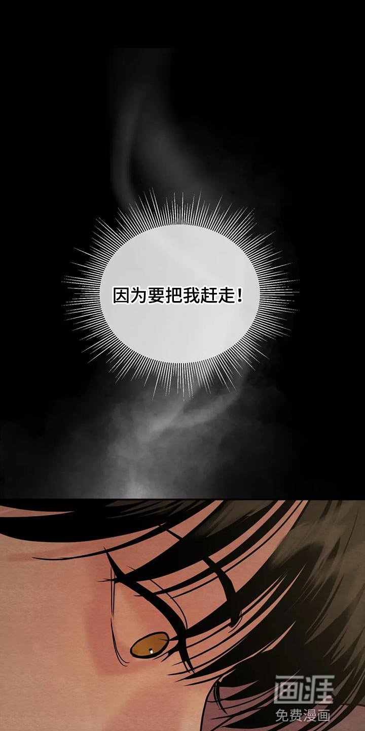 第187章：【第四季】是我的错
