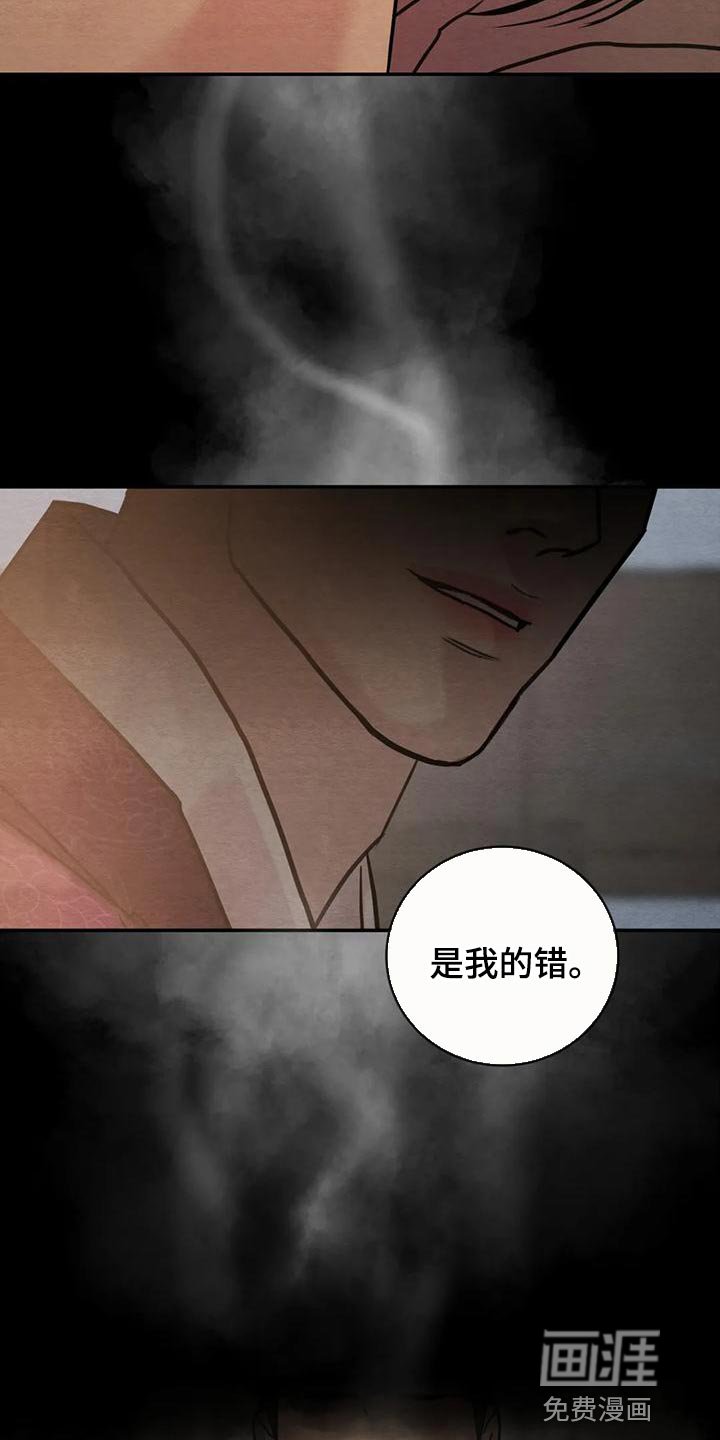 第187章：【第四季】是我的错