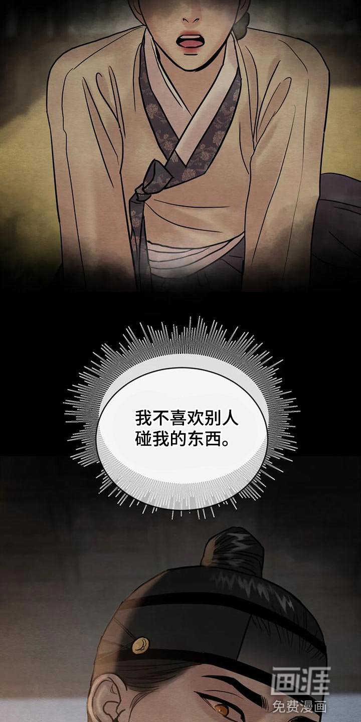 第187章：【第四季】是我的错