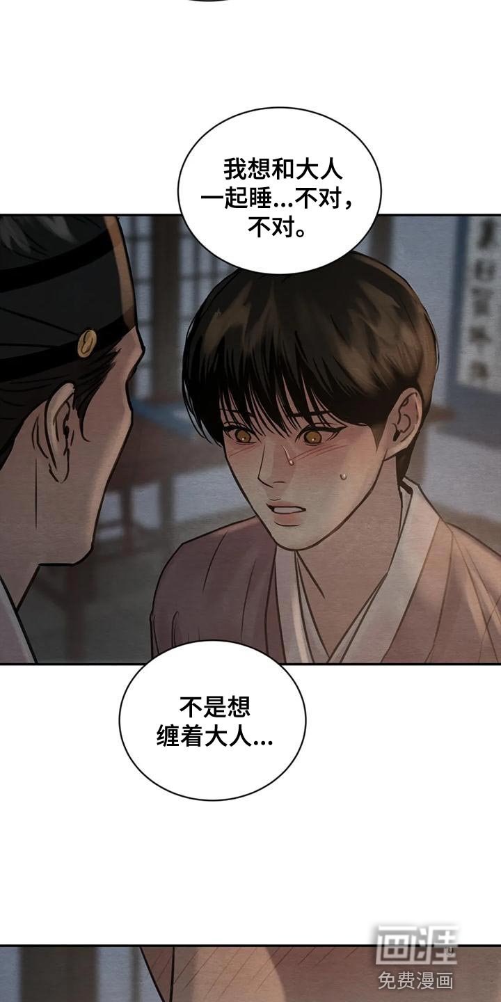 第187章：【第四季】是我的错