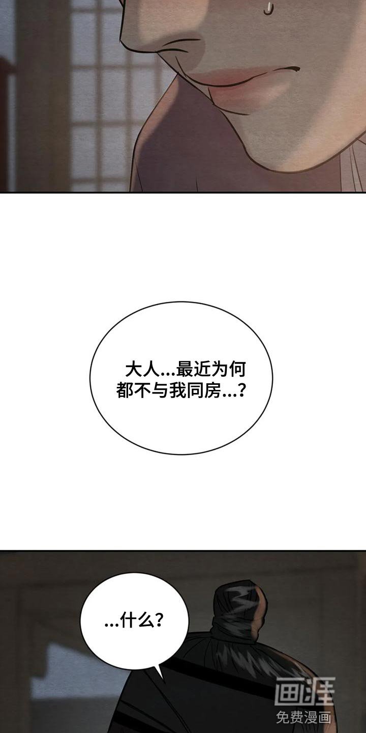 第187章：【第四季】是我的错