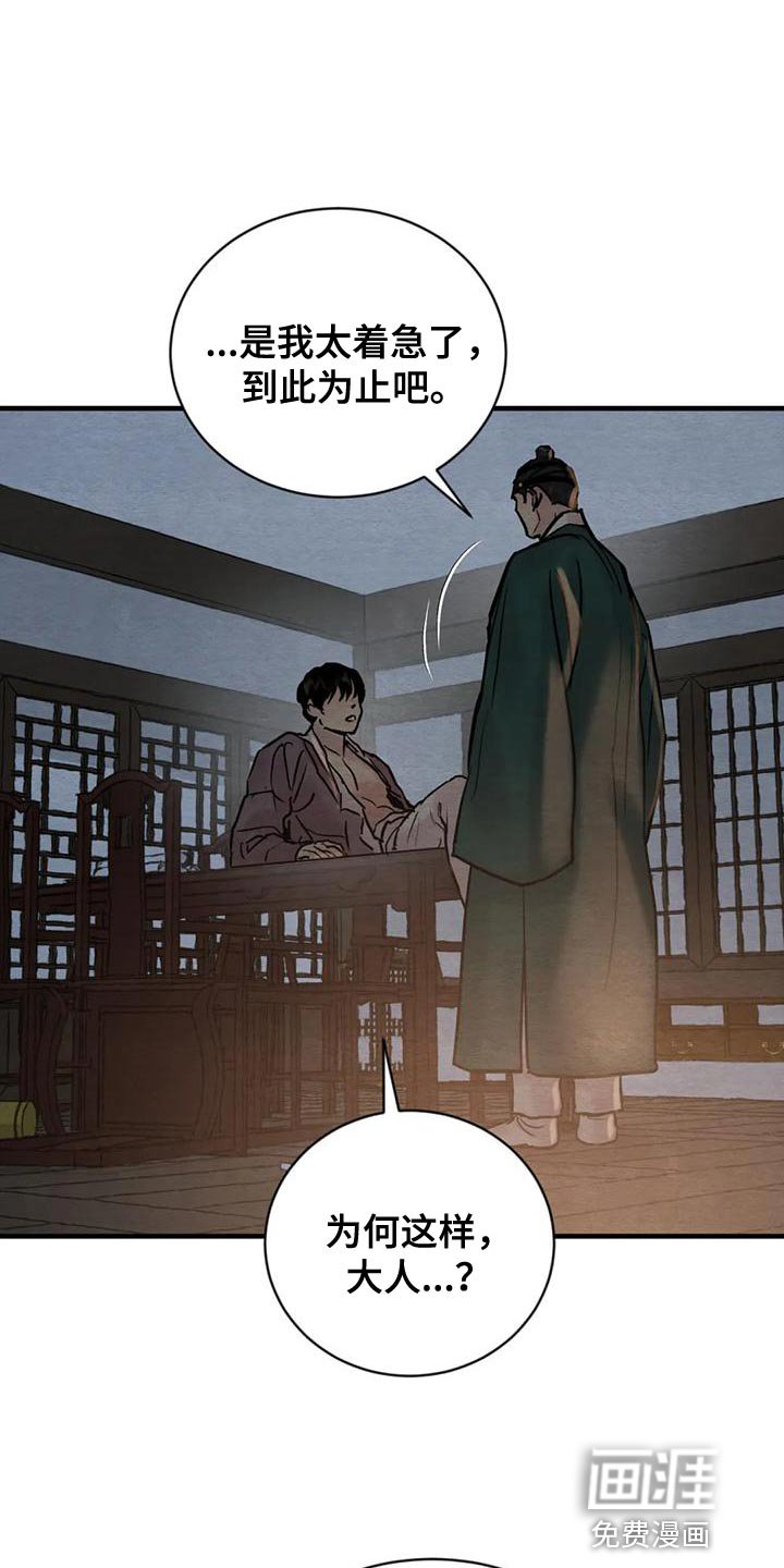 第188章：【第四季】每天都很不安