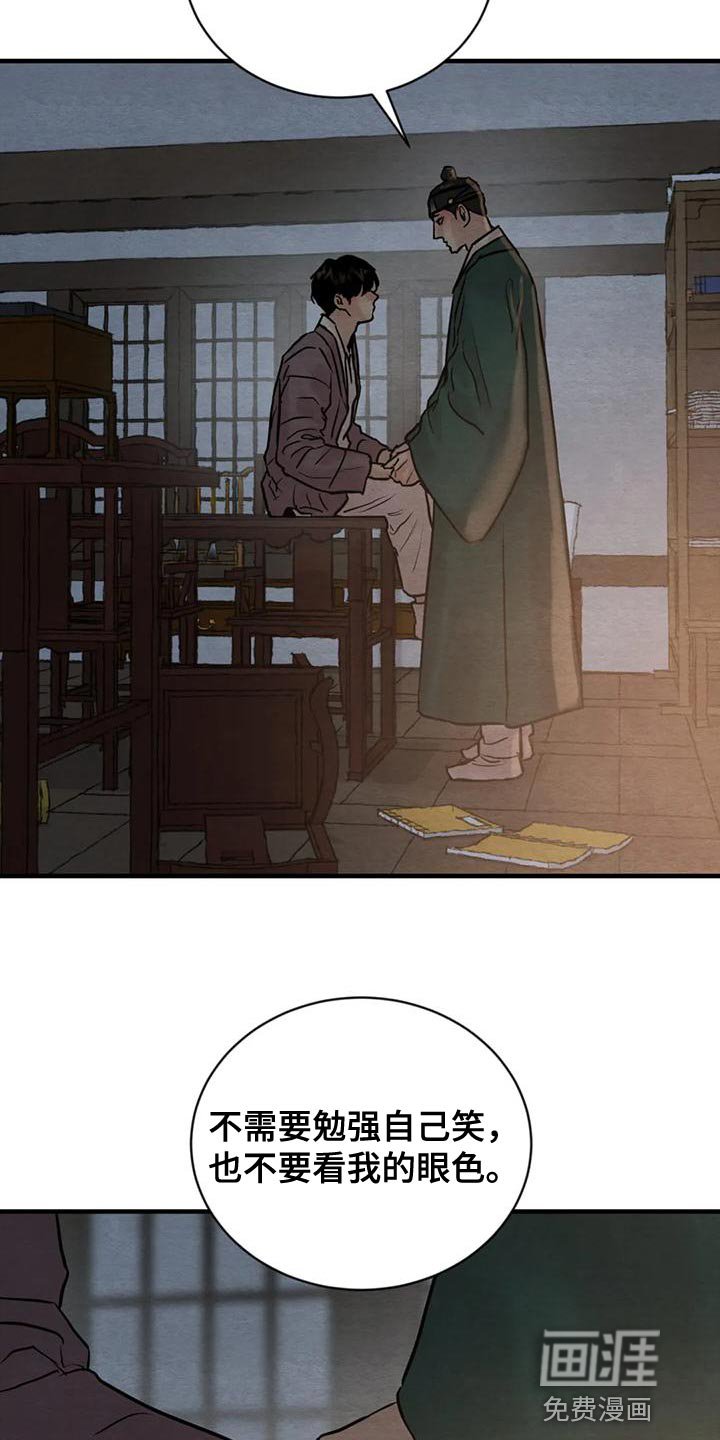 第188章：【第四季】每天都很不安