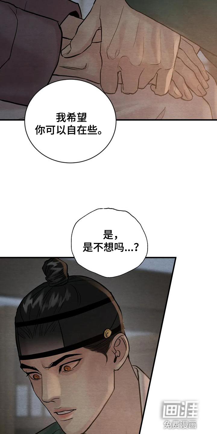第188章：【第四季】每天都很不安
