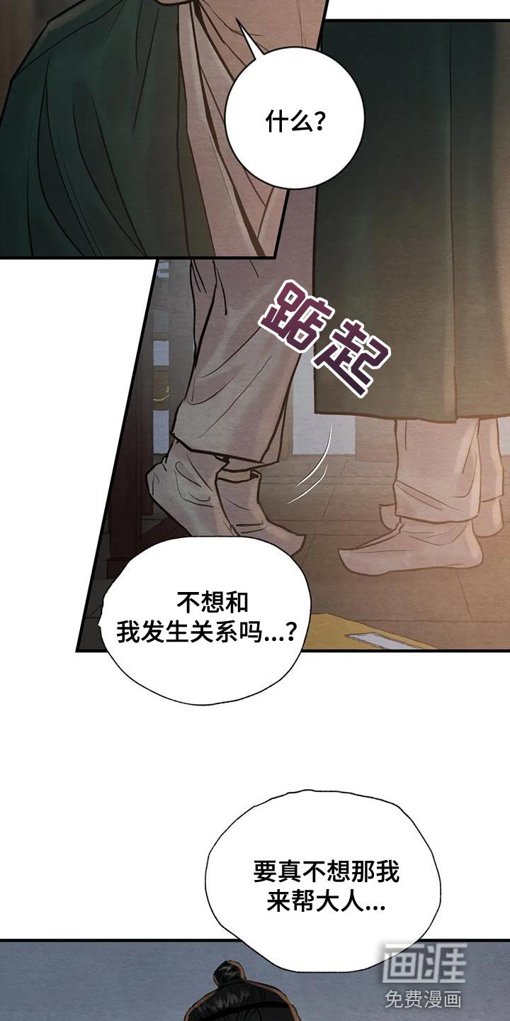 第188章：【第四季】每天都很不安