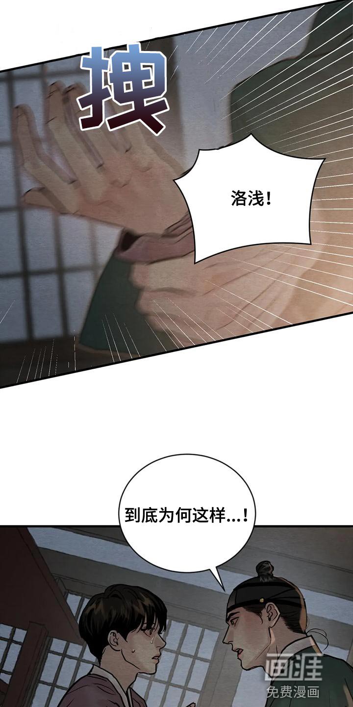 第188章：【第四季】每天都很不安