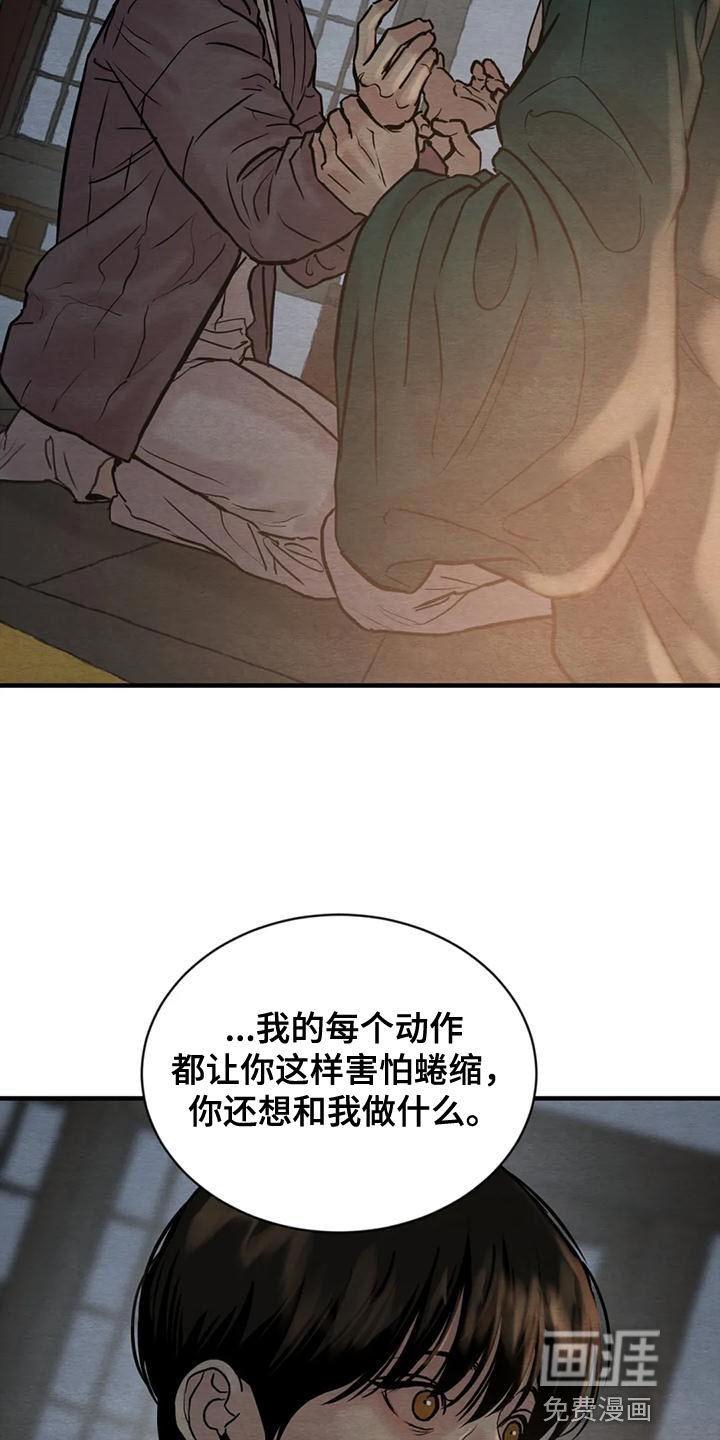 第188章：【第四季】每天都很不安