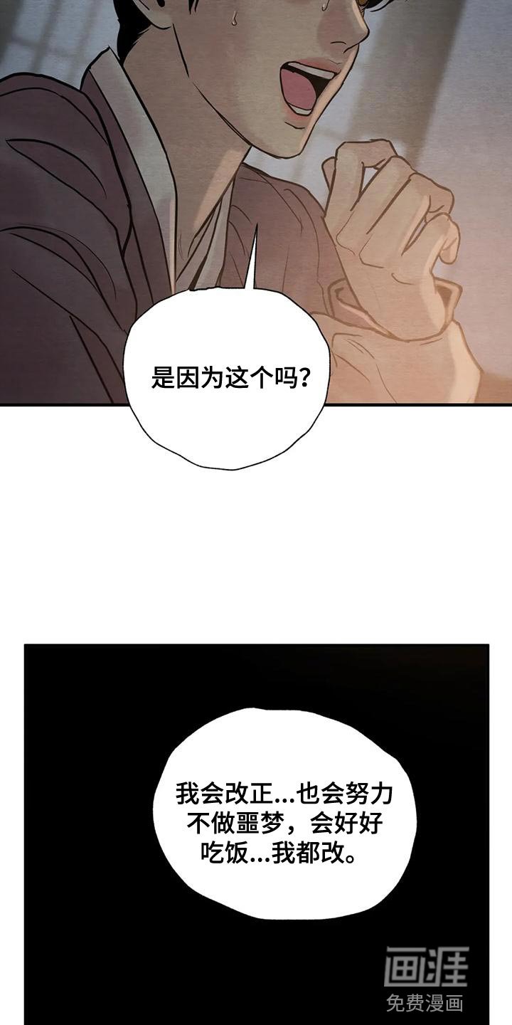 第188章：【第四季】每天都很不安