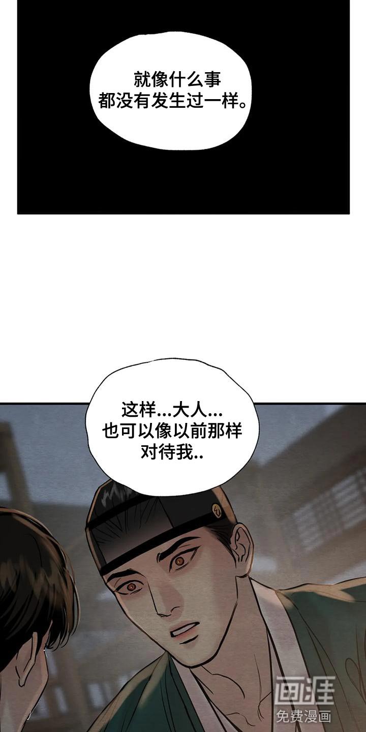 第188章：【第四季】每天都很不安