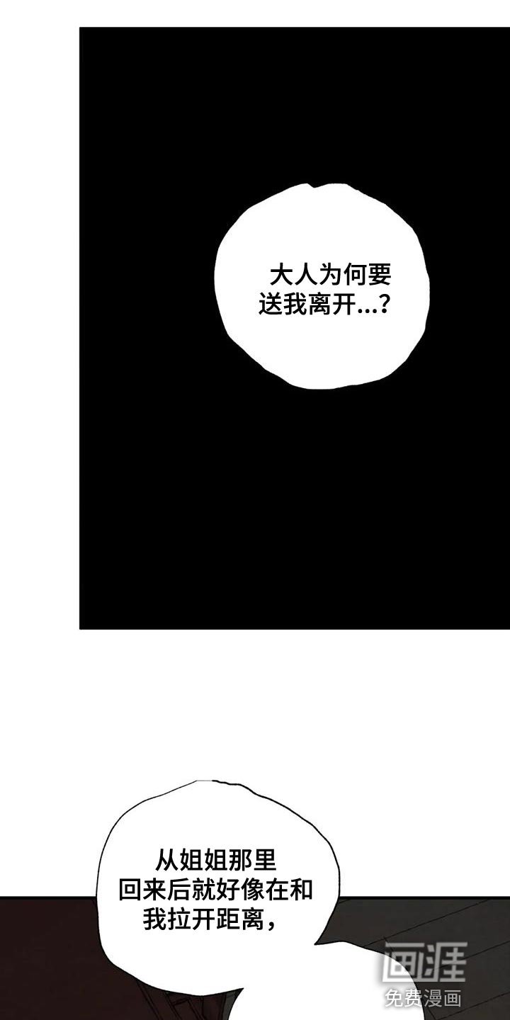 第188章：【第四季】每天都很不安
