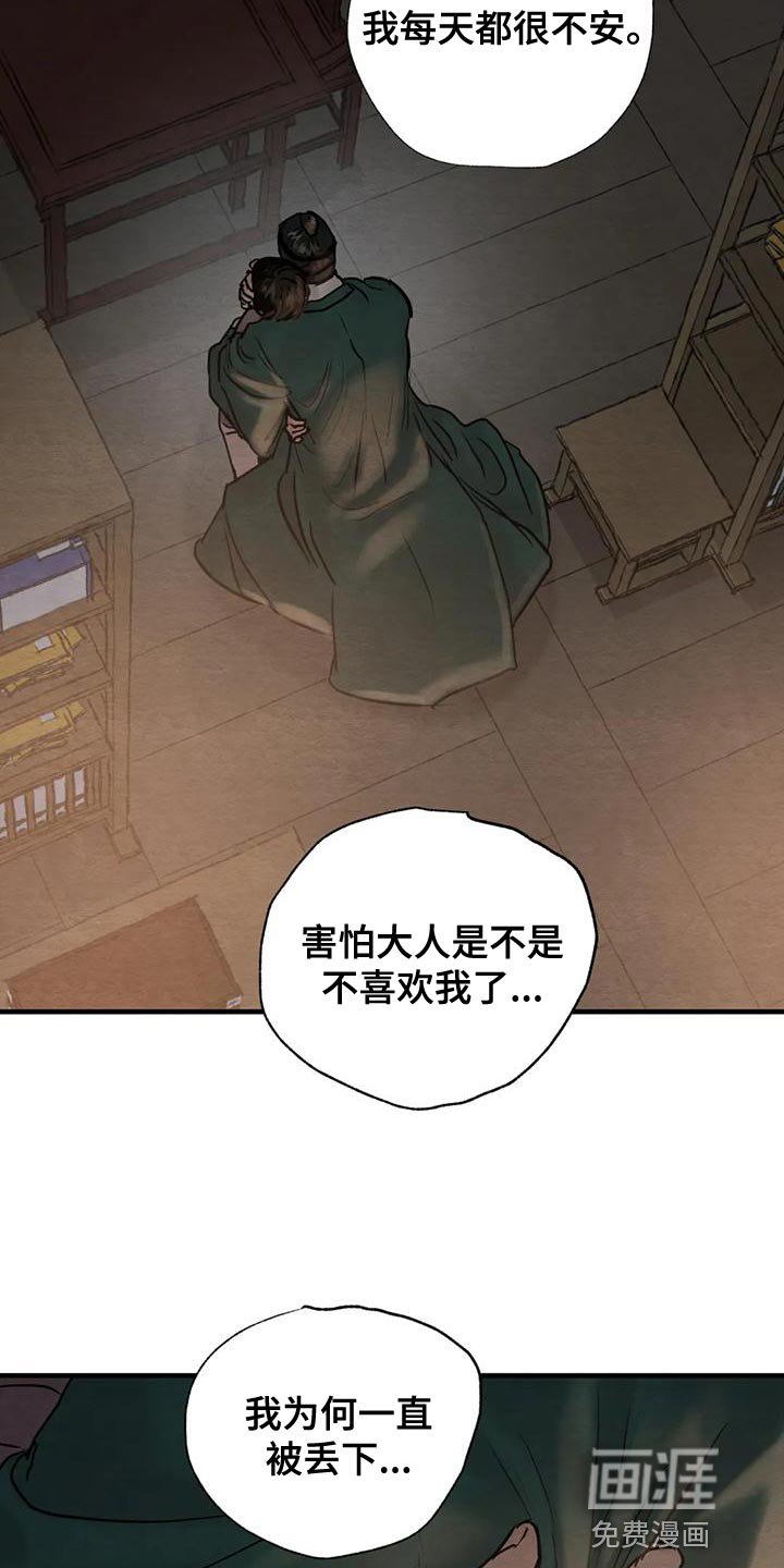 第188章：【第四季】每天都很不安