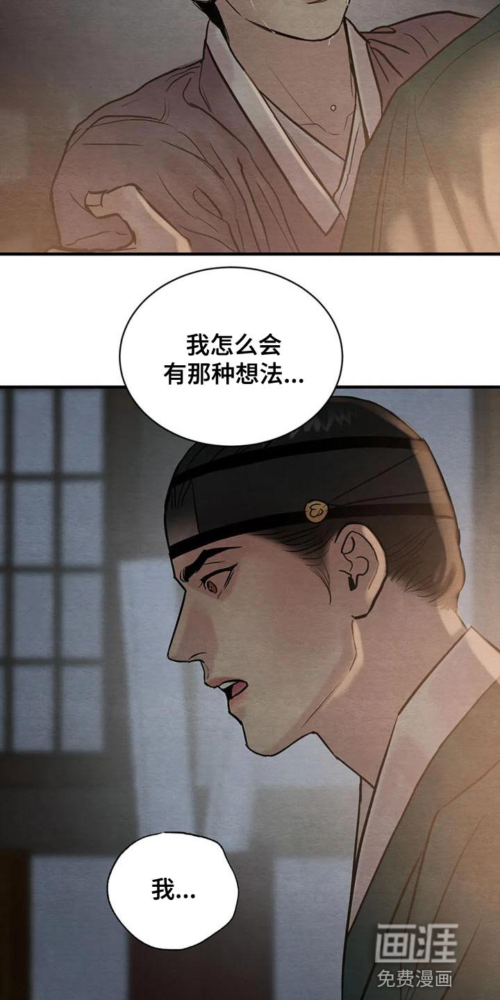 第189章：【第四季】让你更了解我