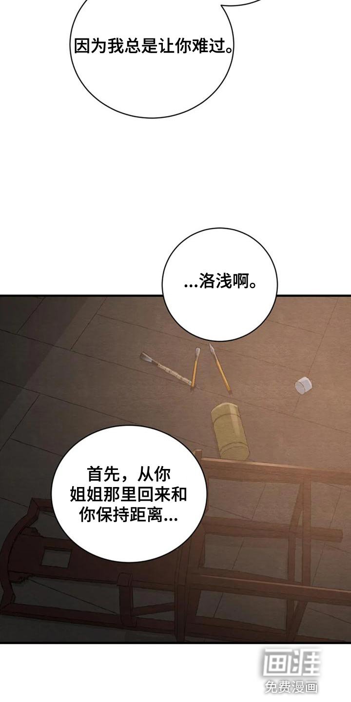 第189章：【第四季】让你更了解我