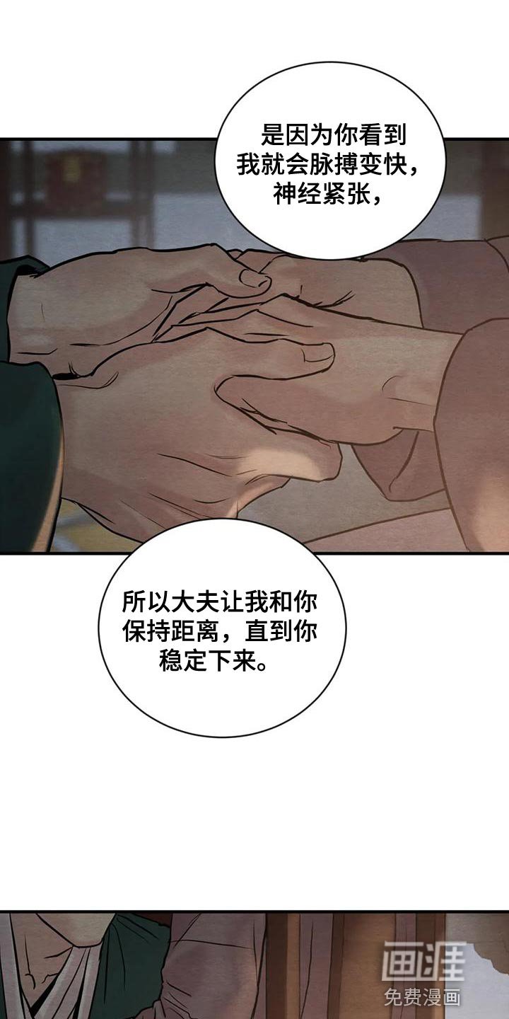 第189章：【第四季】让你更了解我