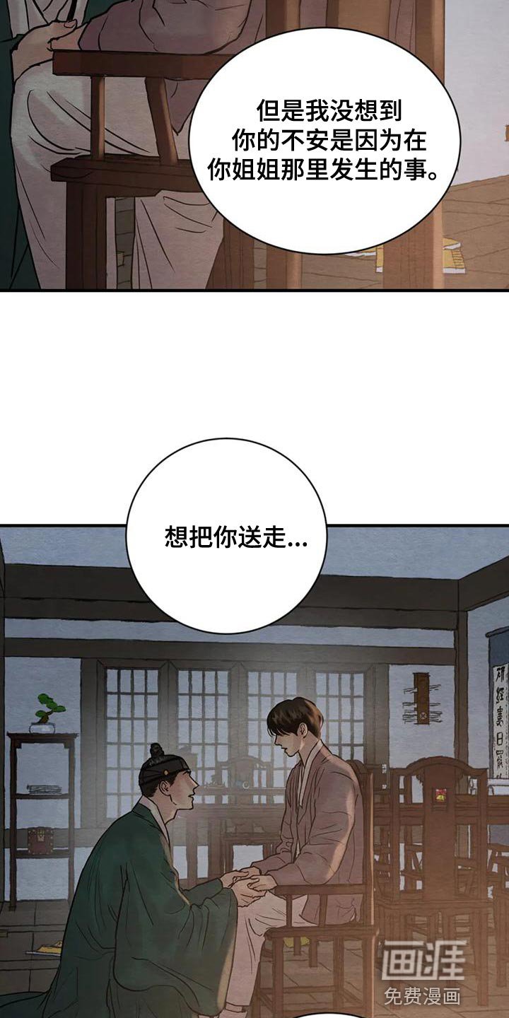 第189章：【第四季】让你更了解我