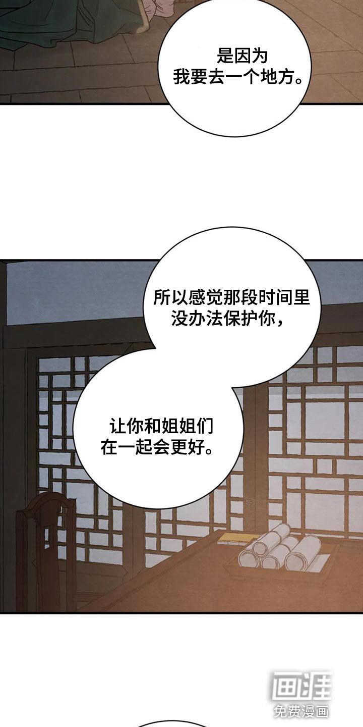 第189章：【第四季】让你更了解我