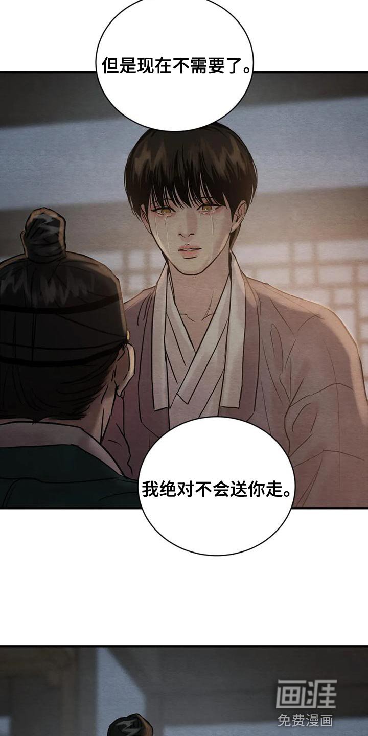第189章：【第四季】让你更了解我