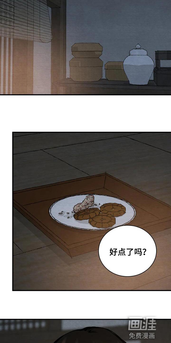 第189章：【第四季】让你更了解我