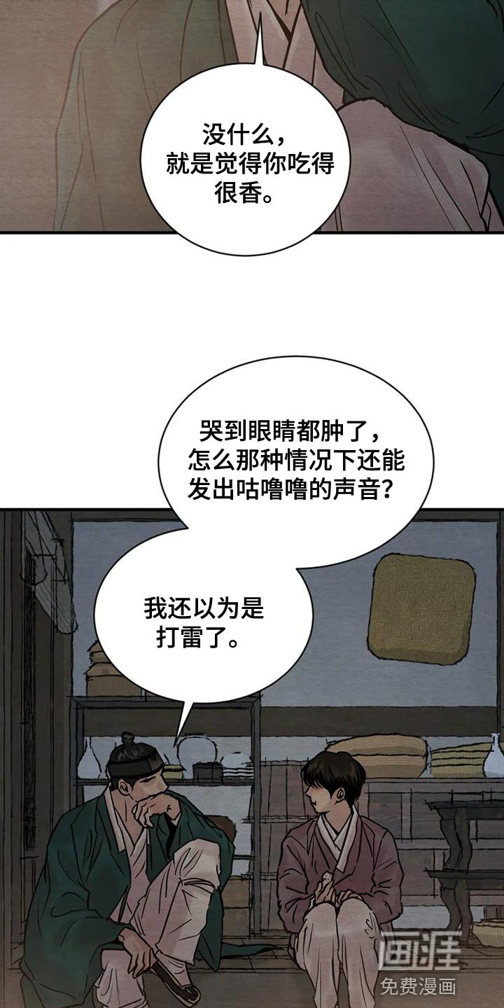 第189章：【第四季】让你更了解我