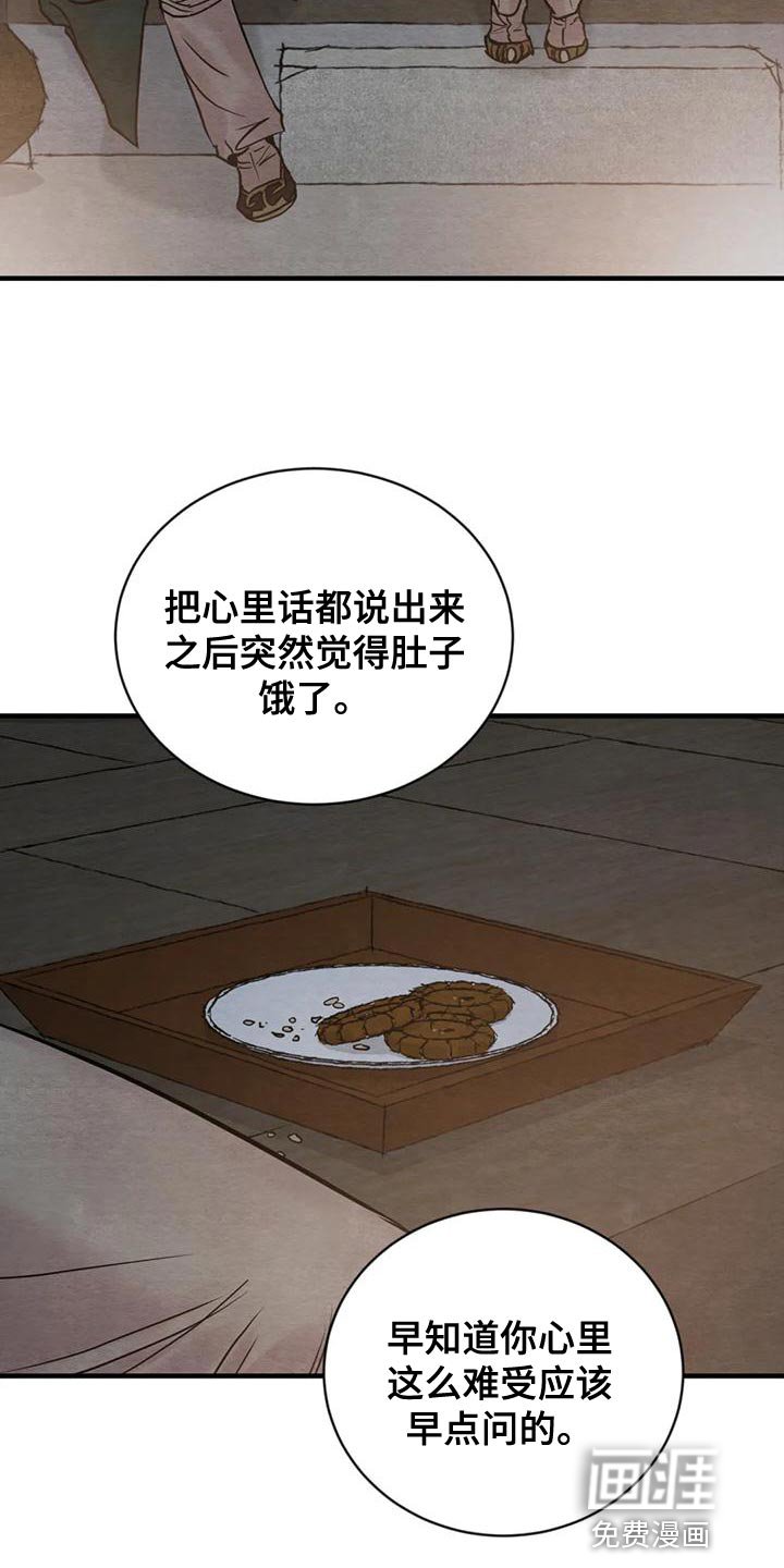 第189章：【第四季】让你更了解我
